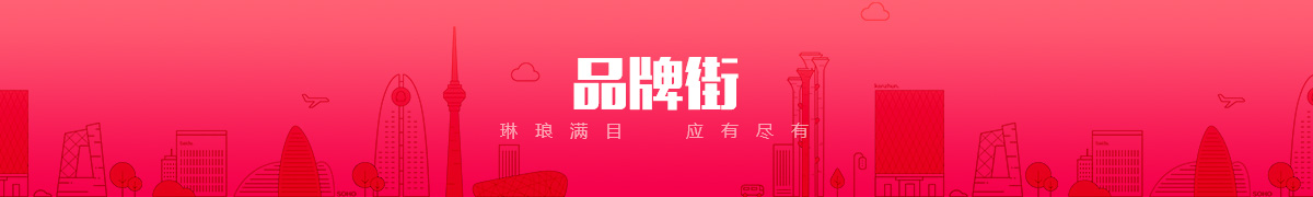 内蒙古炜煜电子科技有限公司品牌街